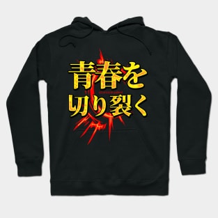 atarashi gakko attack Hoodie